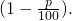 (1 - \frac{p}{100}).